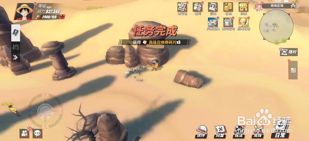 航海王热血航线雨林探索攻略4