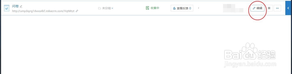 如何快捷收集数据