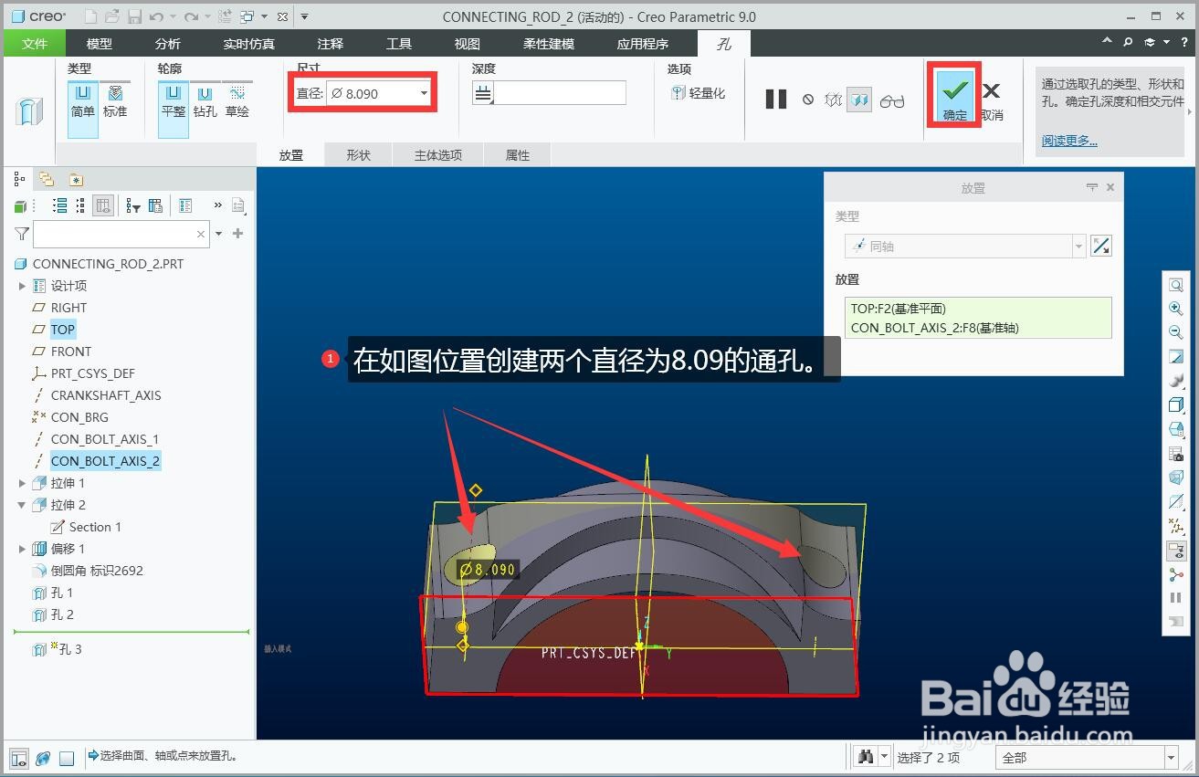 发动机活塞连杆轴承盖如何建模