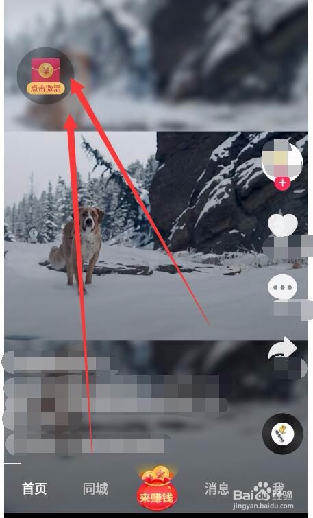 抖音极速版邀请码怎样看