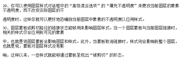 使用photoshop绘图滤镜的使用技巧2