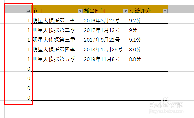 Excel2016中怎么快速删除隔行空行?序列排序即可