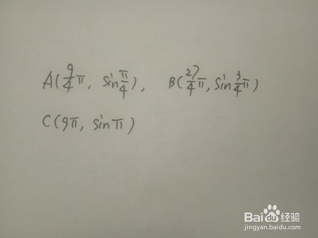 三角函数y1=sinx/3与y2=sinx/9的交点