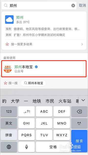 郑州暂住证到期后如何续期