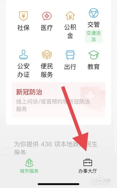 公司电子公章怎么弄