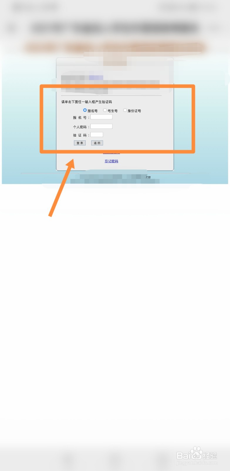 省统考怎么报名