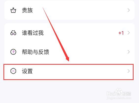爱聊如何打开家族隐身开关