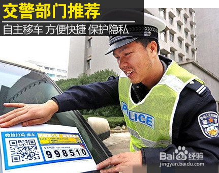 怎么找到车主挪车？