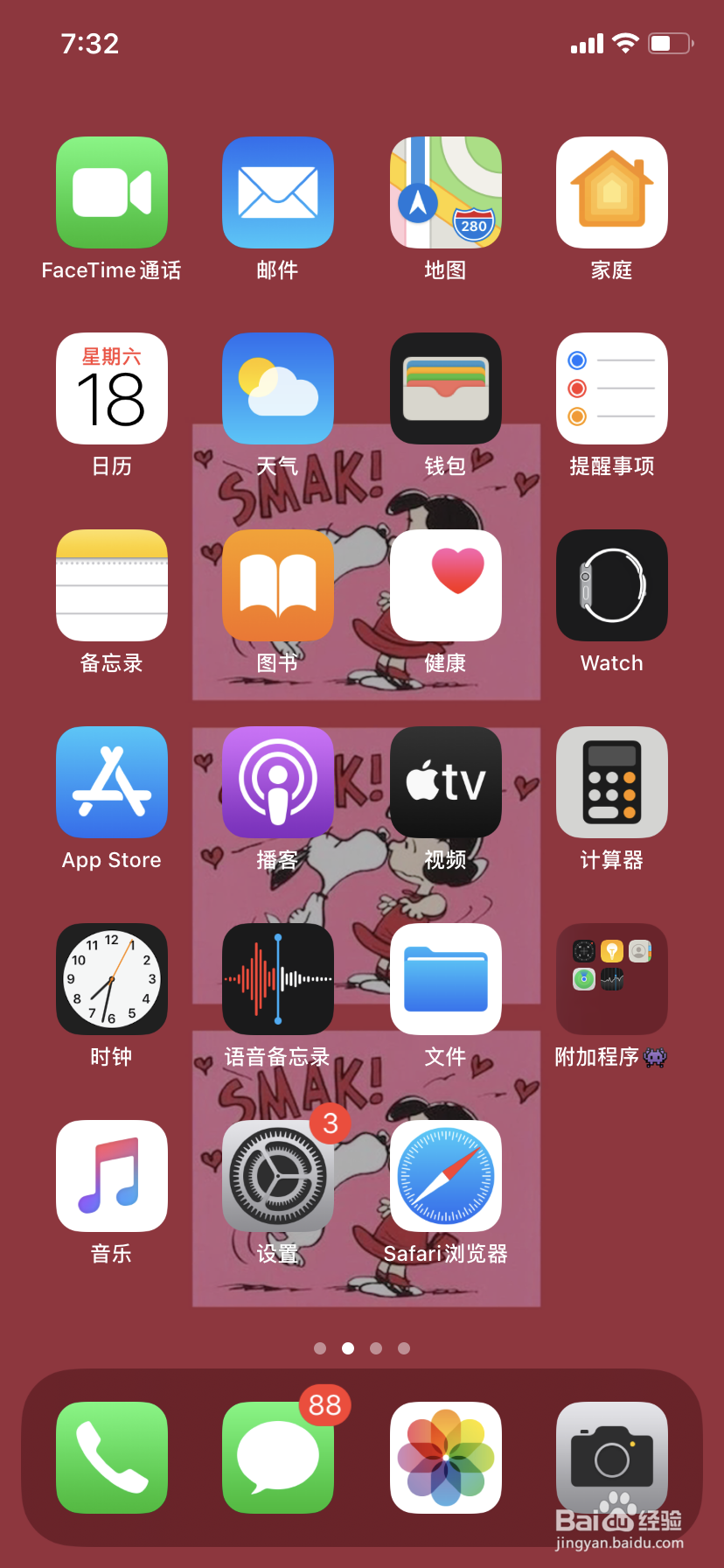 手机怎么打开隔空投送