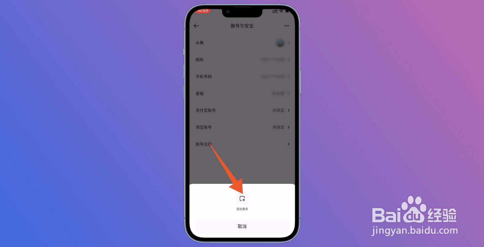 夸克怎么退出登录
