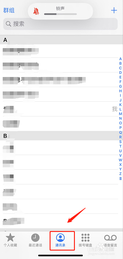 icloud通讯录导入手机