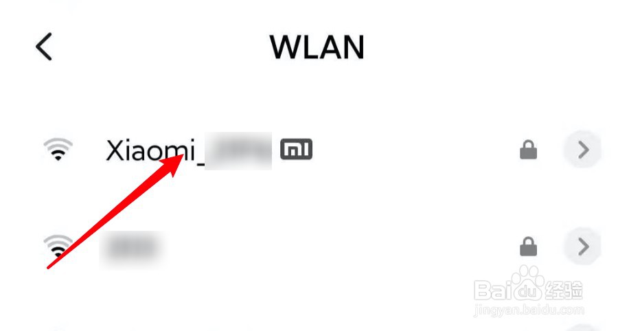 附近出现了小米共享wifi怎么连接
