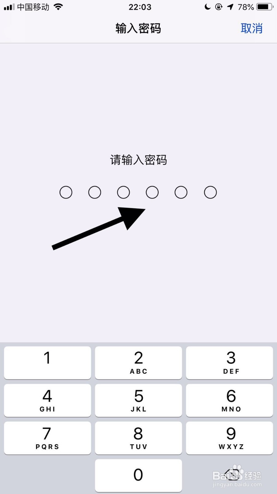 苹果手机wifi打不开成灰色怎么解决