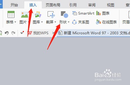 在wps中如何画横线
