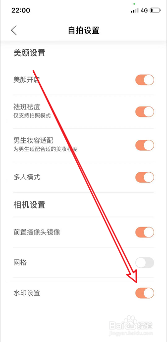 无他相机怎么关闭水印