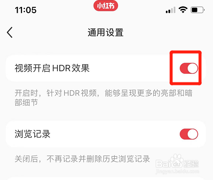 小红书视频时如何自动开启HDR效果