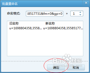 QQ影像给图片批量重命名的方法