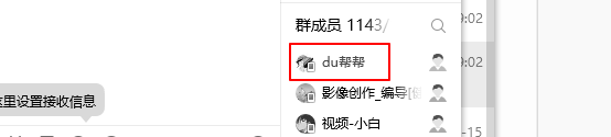 qq群怎么@群友