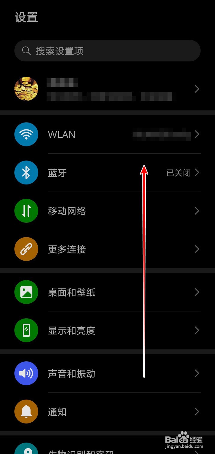 华为荣耀手机如何设置应用锁