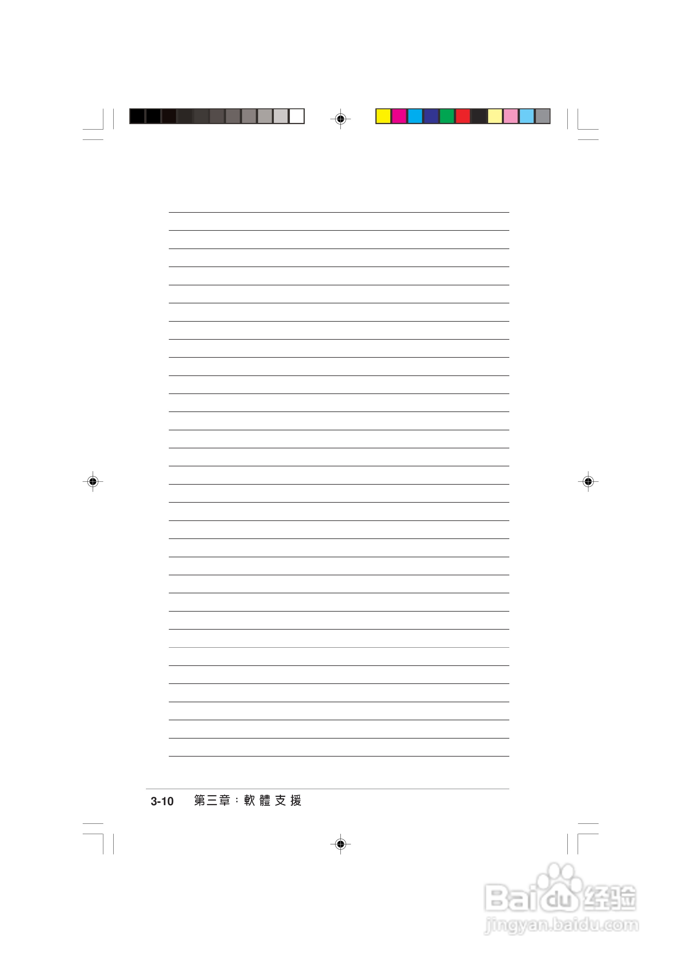 华硕 AS-D570个人电脑使用手册:[10]