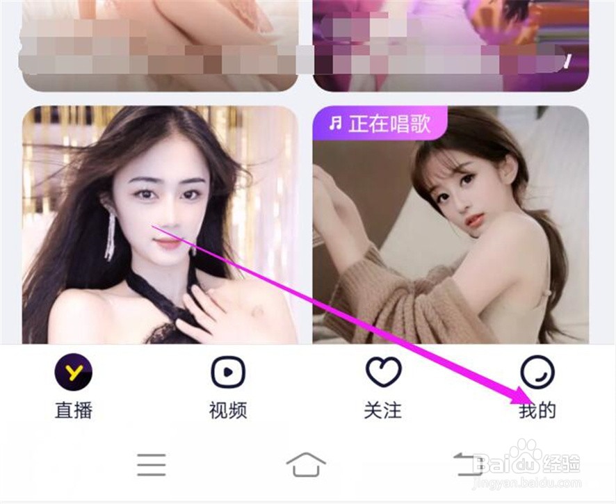 YY软件在哪里设置免打扰功能