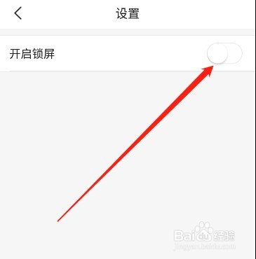 手机锁屏广告怎么关闭 今日头条极速版关闭广告