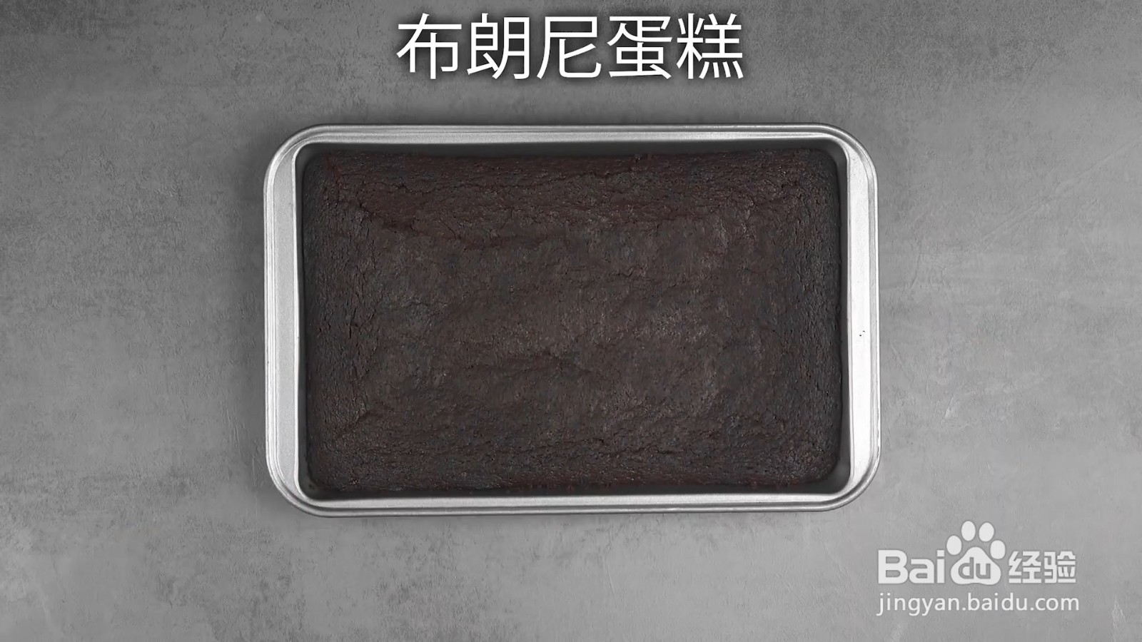 如何制作水果沙拉蛋糕