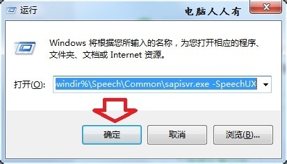 怎么使用语音识别