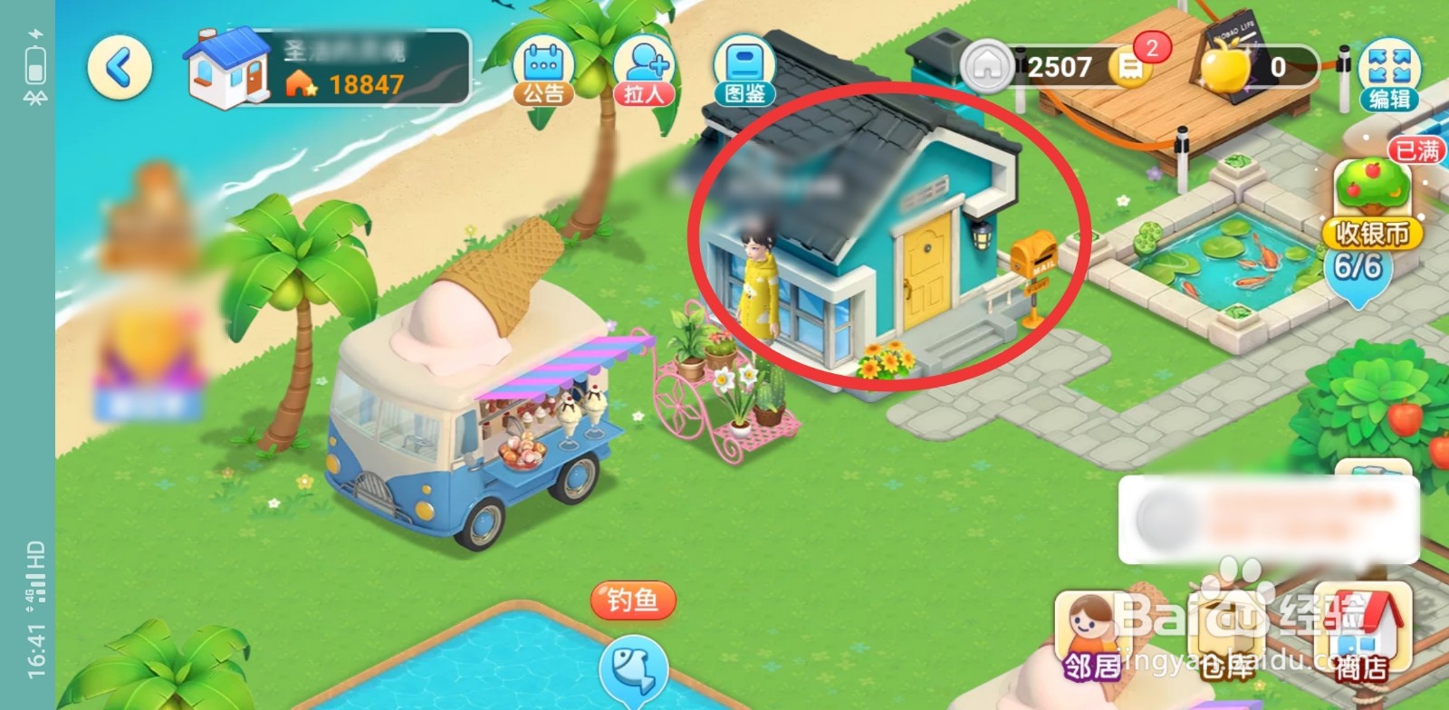 建家园怎么装修房屋子