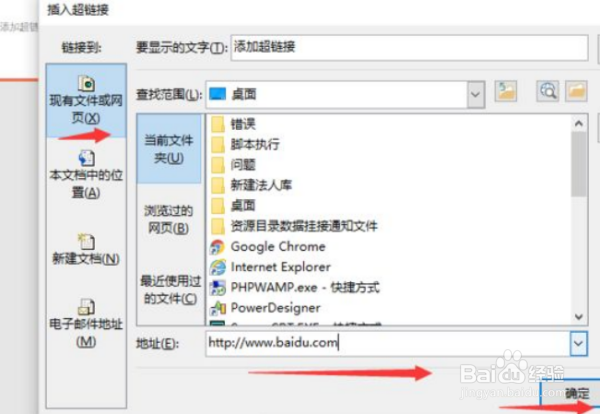 ppt如何添加超链接?