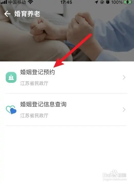判决离婚的再婚怎么领证