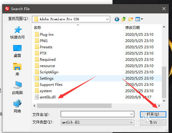 amtemu0.9.2怎么使用