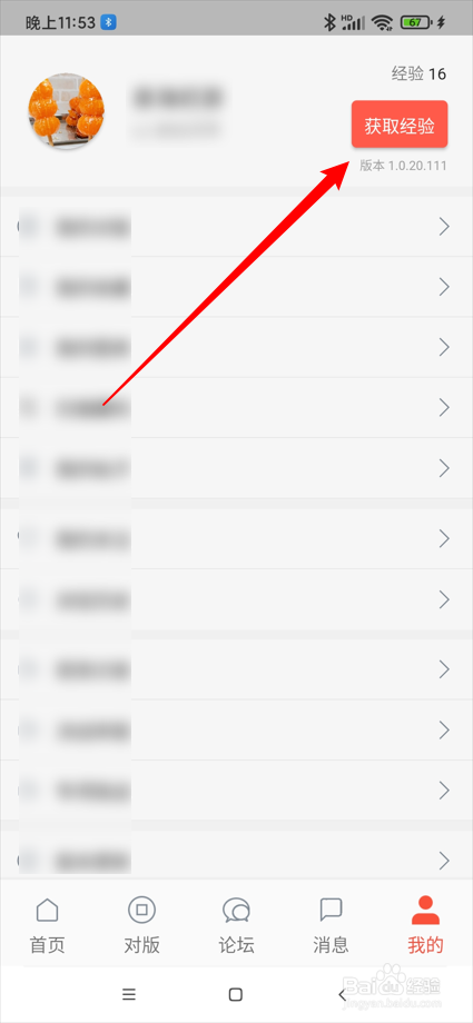 泉海app在哪进行关键词搜索