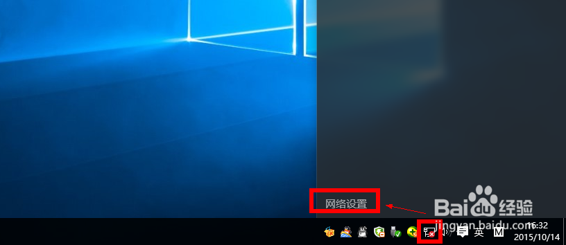 Win10怎么连接宽带,创建宽带连接快捷方式