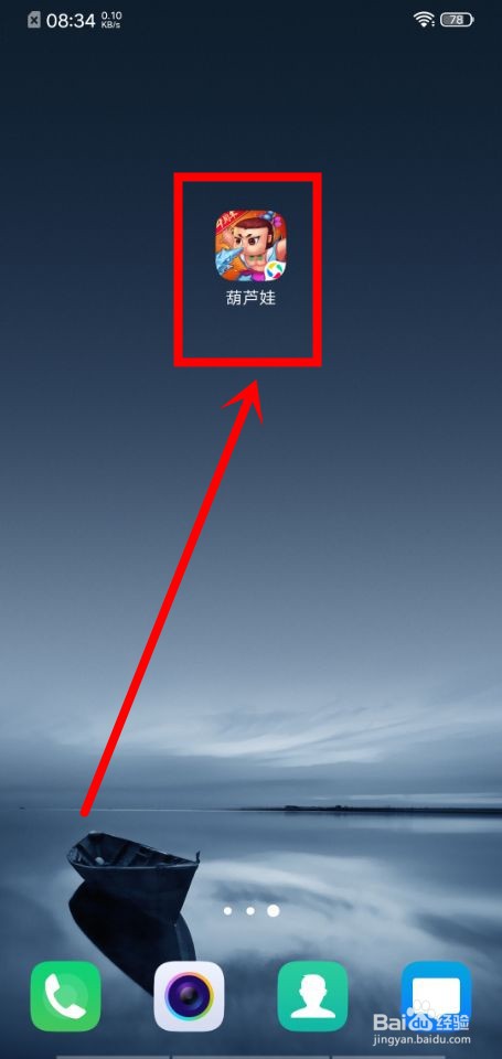 葫芦娃中怎么升级技能