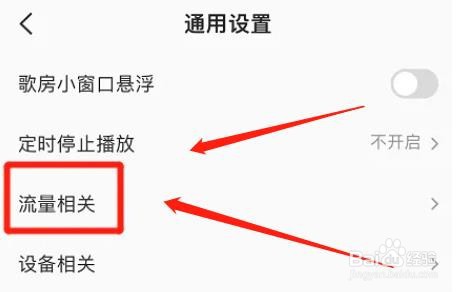 全民k歌怎么自动下载HQ高品质伴奏