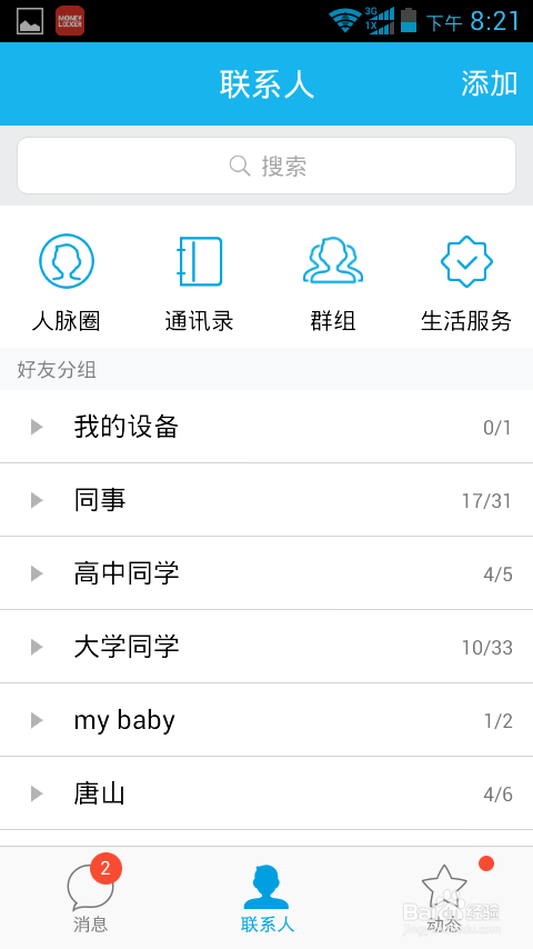 如何实现手机向电脑无线传输文件