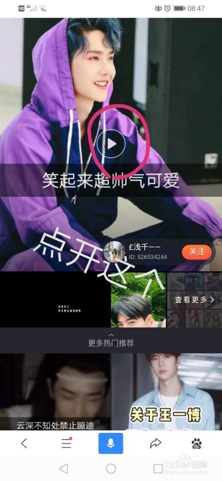 快手怎么保存图片