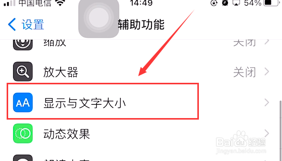 苹果打游戏屏幕突然暗怎么办