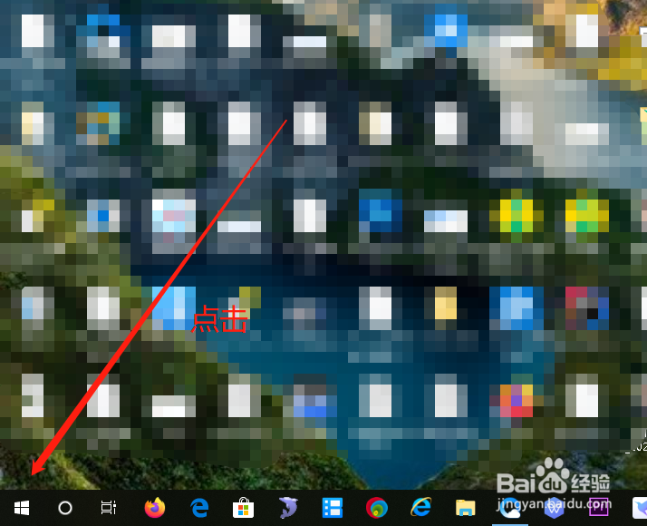 win10怎么关闭防火墙？