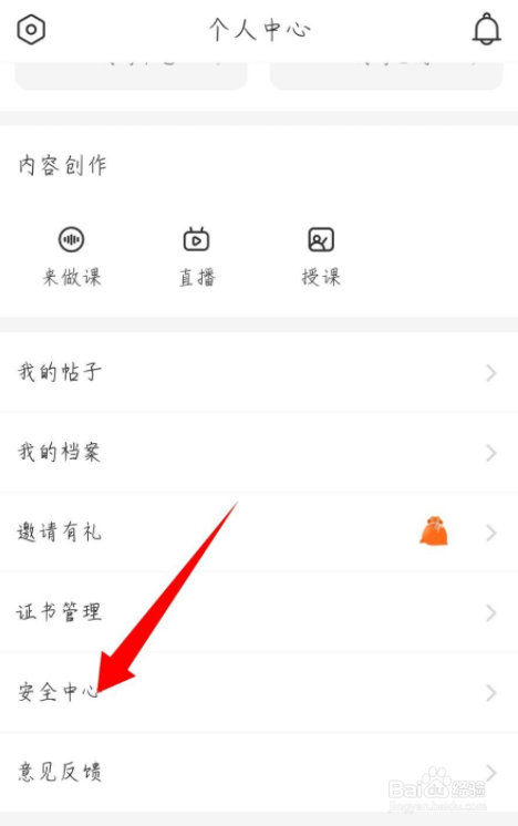 知鸟怎么注销账号