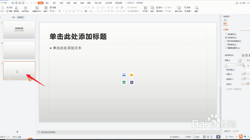 最后一页空白页删不掉