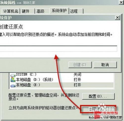 windows7系统下，误删文件找回来的方法