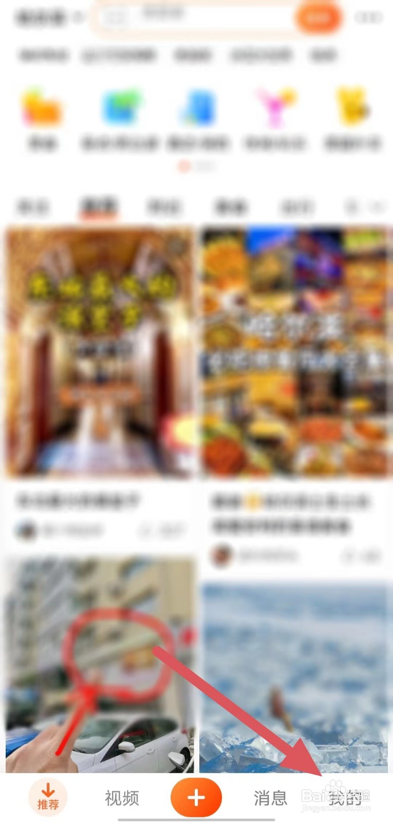 妙看如何开启笔记周报消息？