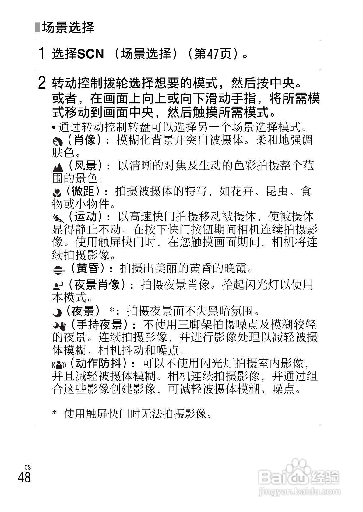 SONY索尼 NEX-5R数码相机说明书:[5]