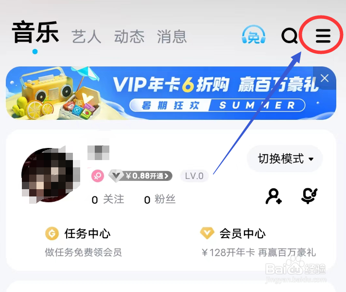 酷狗音乐怎么查看版本号