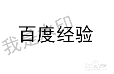 Photoshop如何快速的去掉图片中的水印。