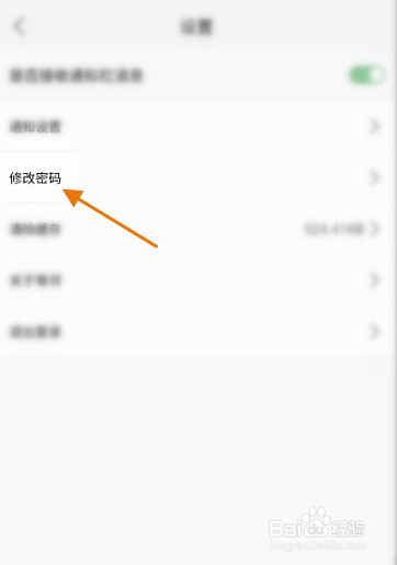 等邻社区账号如何重置密码