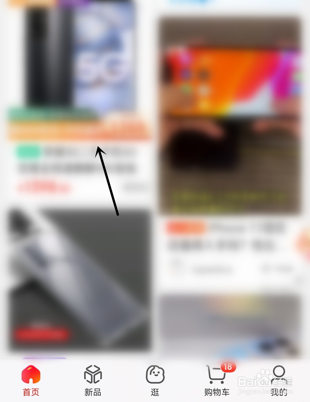 京东怎么开启降价通知