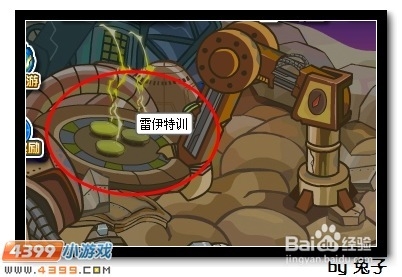赛尔号雷神天明闪怎么学习